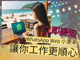 如何在WhatsApp上添加联系人？